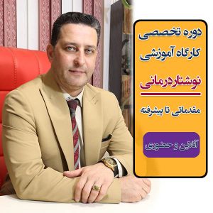 دوره تخصصی و کارگاه آموزشی نوشتار درمانی مقدماتی تا پیشرفته