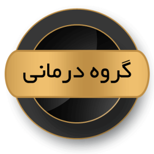 گروه درمانی